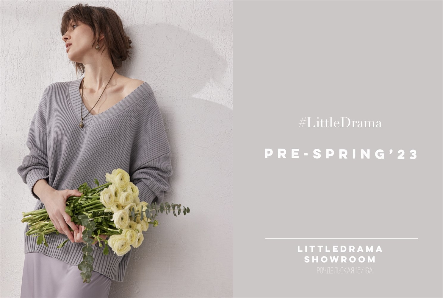 https://shop.littledrama.ru/categories/new-pre-spring-23