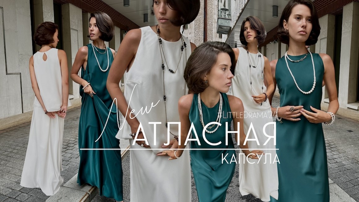 NEW! &#129293;АТЛАС-КАПСУЛА